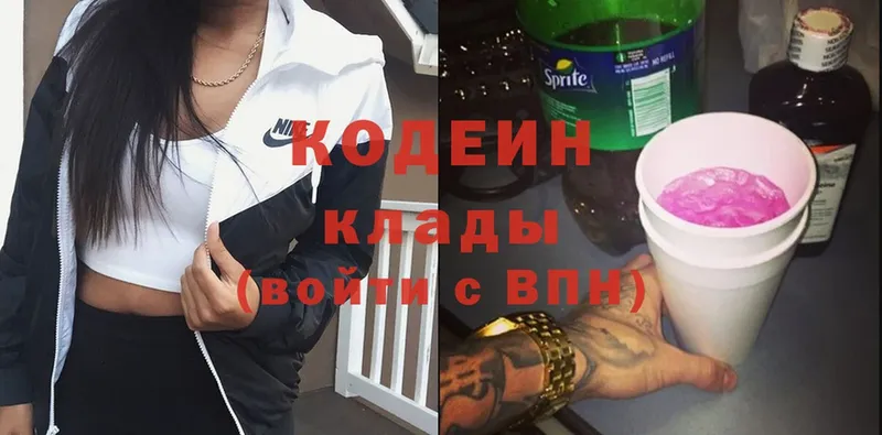 Кодеиновый сироп Lean Purple Drank  Донецк 