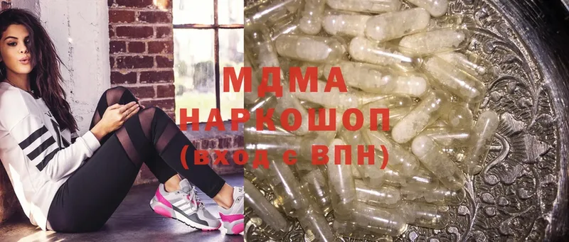 MDMA Molly Донецк