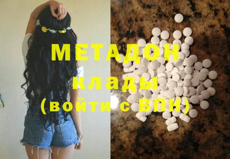 МЕТАДОН мёд  Донецк 