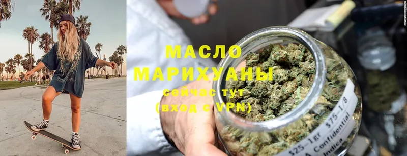 ТГК гашишное масло Донецк